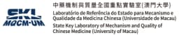 中药质量研究国家重点实验室